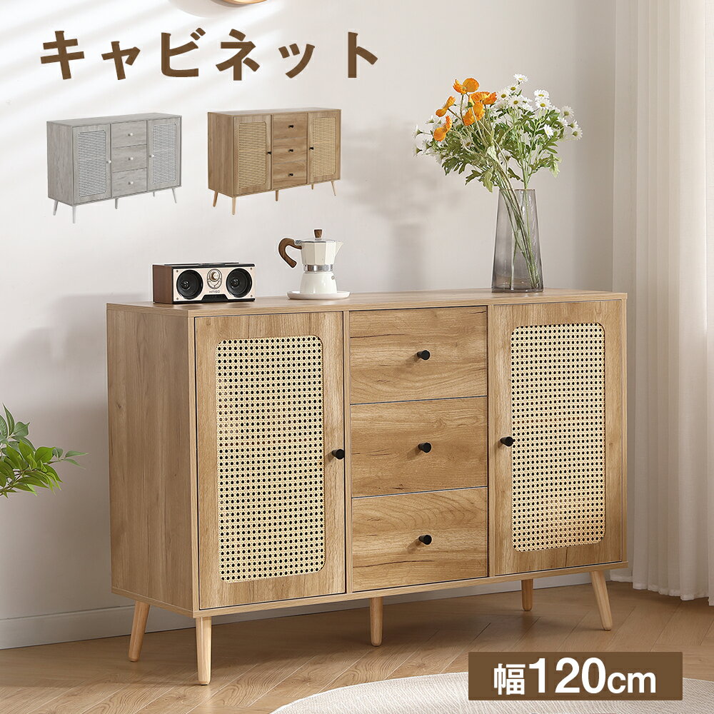 楽天市場】キャビネット(素材(インテリア)籐)の通販 楽天市場】キャビネット(素材(インテリア)籐)の通販