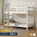 二段ベッド 2段ベッド 分割 シングル 木製 二段ベッド 子供 高さ調節 ミドルタイプ シングルベッド 上下分割可能 子供ベッド 登りやすいはしご アイアンベッド 耐震 社員寮 学生寮 子供ベッド 子供部屋(3)