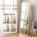 【スーパーSALE限定価格&お得クーポン】全身鏡 ミラー 玄関 全身 姿見 おしゃれ アンティーク スタンド 壁掛け 立て掛け DIY 自撮り鏡 鏡 壁掛け鏡 全身鏡 飛散防止加工 全身ミラー アルミ スリムミラー インテリア 韓国 インスタ映え