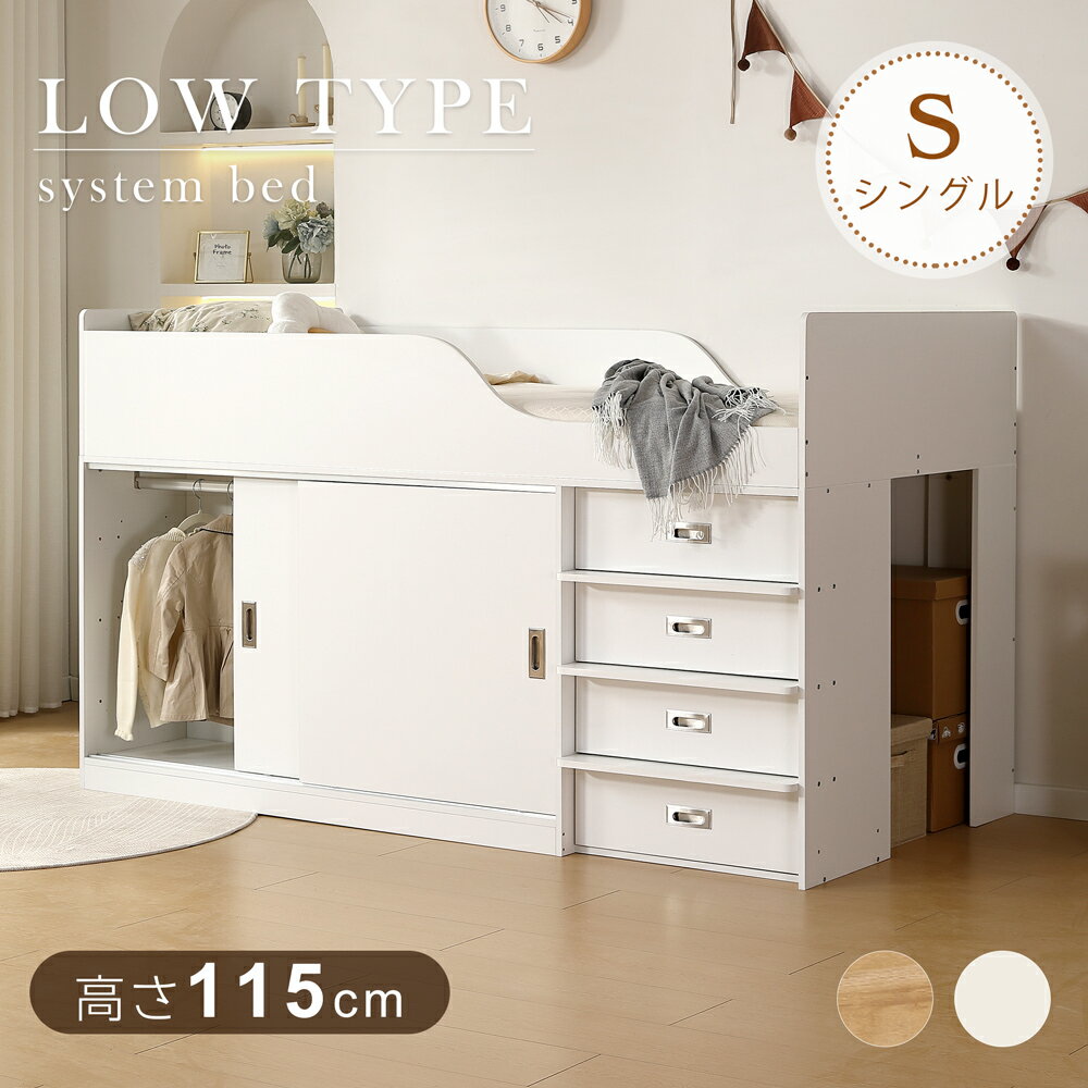 楽天市場】ロフトベッド ロータイプ(カラーホワイト)(ロフト 楽天市場】ロフトベッド ロータイプ(カラーホワイト)(ロフト