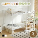二段ベッド 階段 2段ベッド シングル パイプベッド 左右入れ替え 高さ160cm 幅205cm 耐荷重150kg 省スペース 2段ベッド 子供 階段 シングルベッド すのこ 子供ベッド パイプベッド 頑丈 耐震 スチール 社員寮 学生寮 子供ベッド 子供部屋 大人 スチール