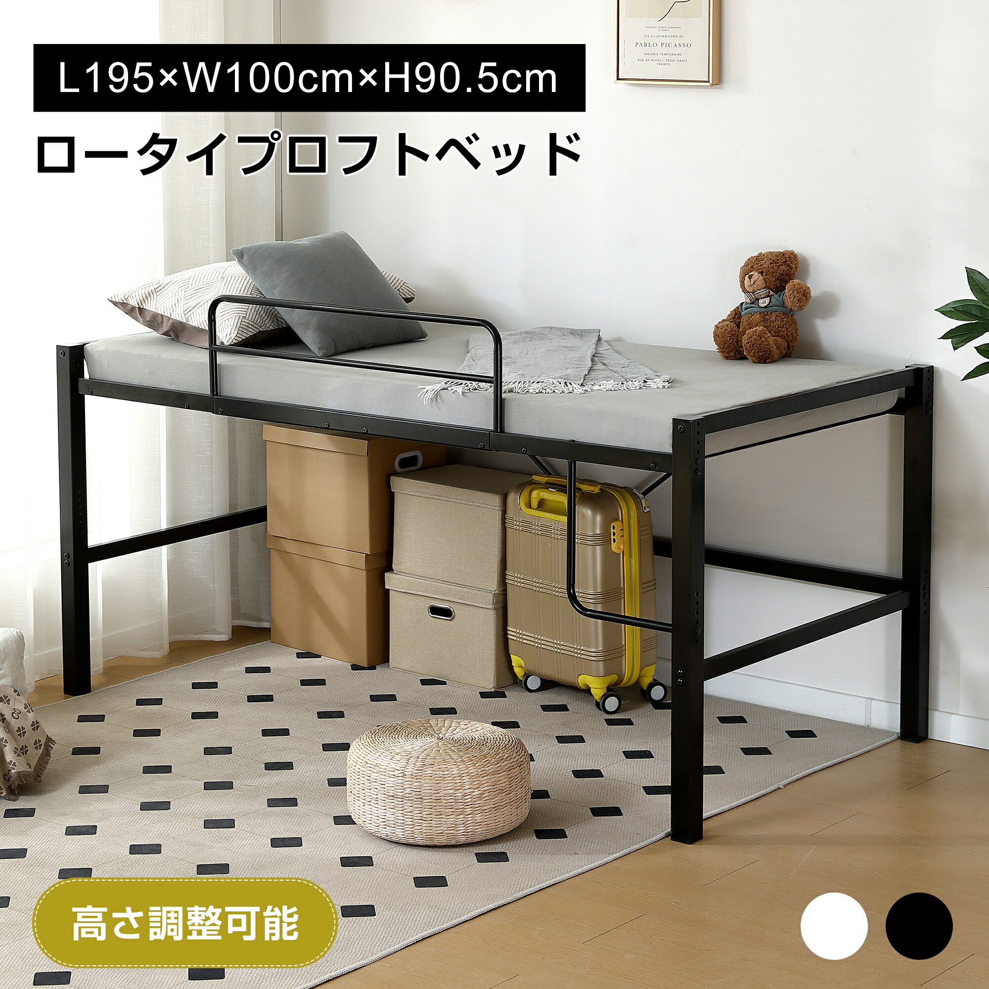 ベッドフレーム パイプ ハイベッド シングル 195x100cm 高さ三段調整 左右組み換え 耐荷重200kg 省スペース 高いベッド ロフトベッド ロフト ベッド 子供部屋 下収納 スチール 耐震 ベッド パイプベッド パイプ 金属 社員寮 学生寮 子供 大人
