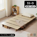 【SS限定価格&クーポン】ベッド ローベッド ベッドフレーム ステージベッド すのこベッド フロアベッド ロータイプ SS S SD D Q 脚付き すのこ おしゃれ シングルベッド セミダブルベッド ダブルベッド クイーンベッド 一人暮らし 北欧 木製 木目調 ヘッド