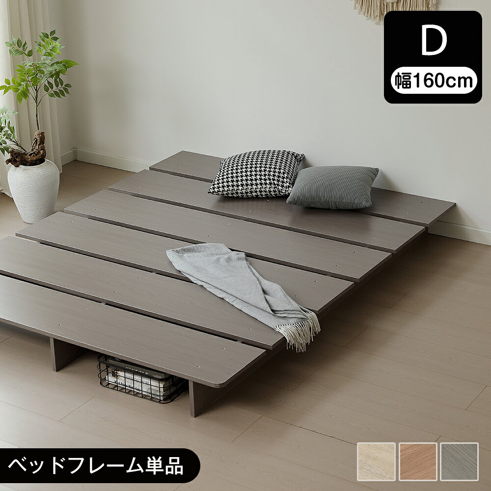 楽天市場】すのこベッド（奥行（cm）160 ～ 169.9）（ベッド