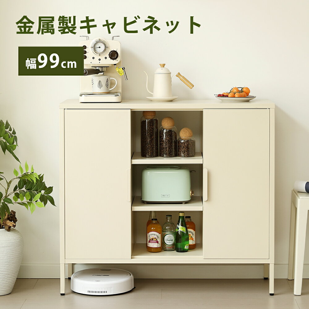 楽天市場】スチール製（キャビネット・コンソール｜収納家具