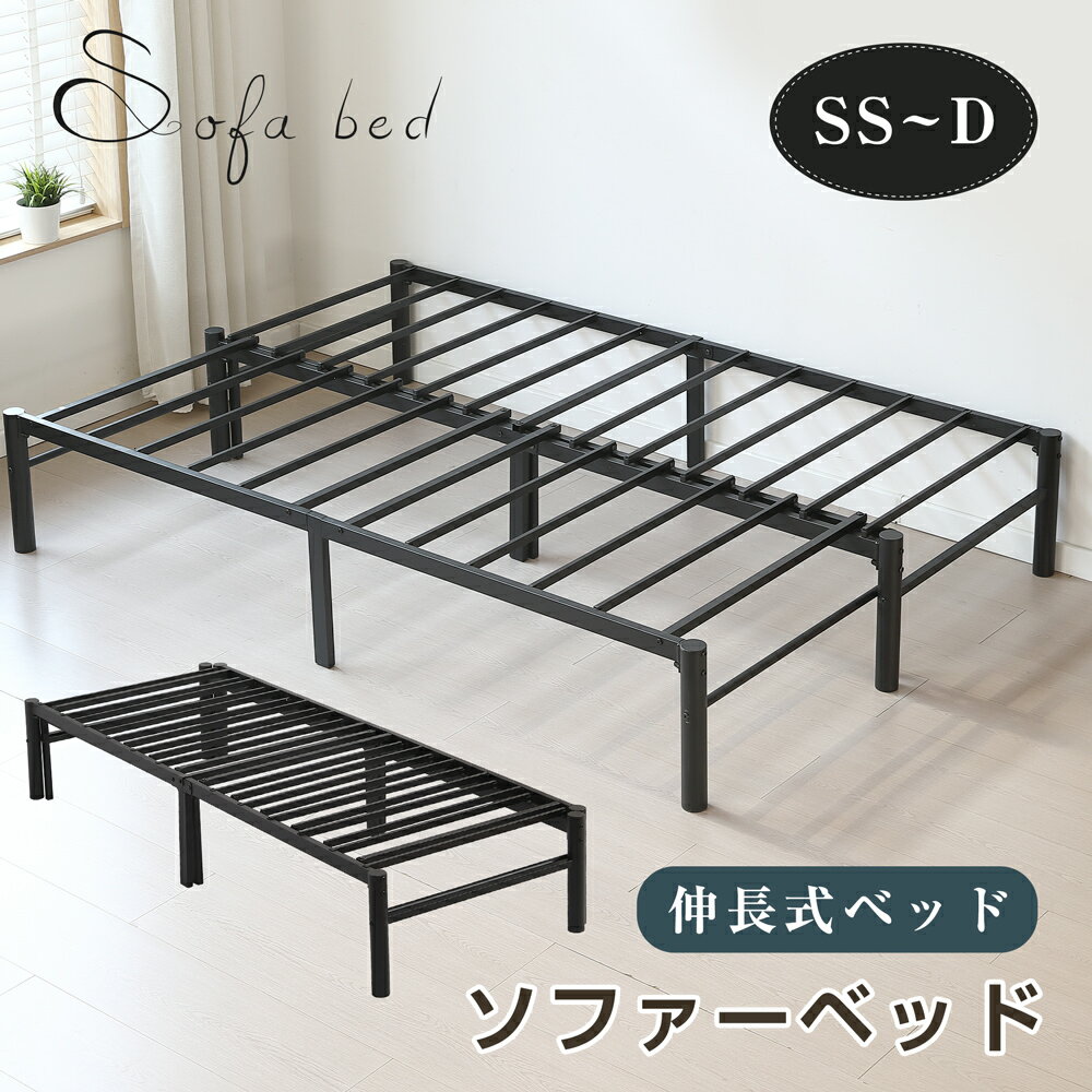 楽天市場】伸長式（カラーブラック）（ベッド｜インテリア・寝具・収納