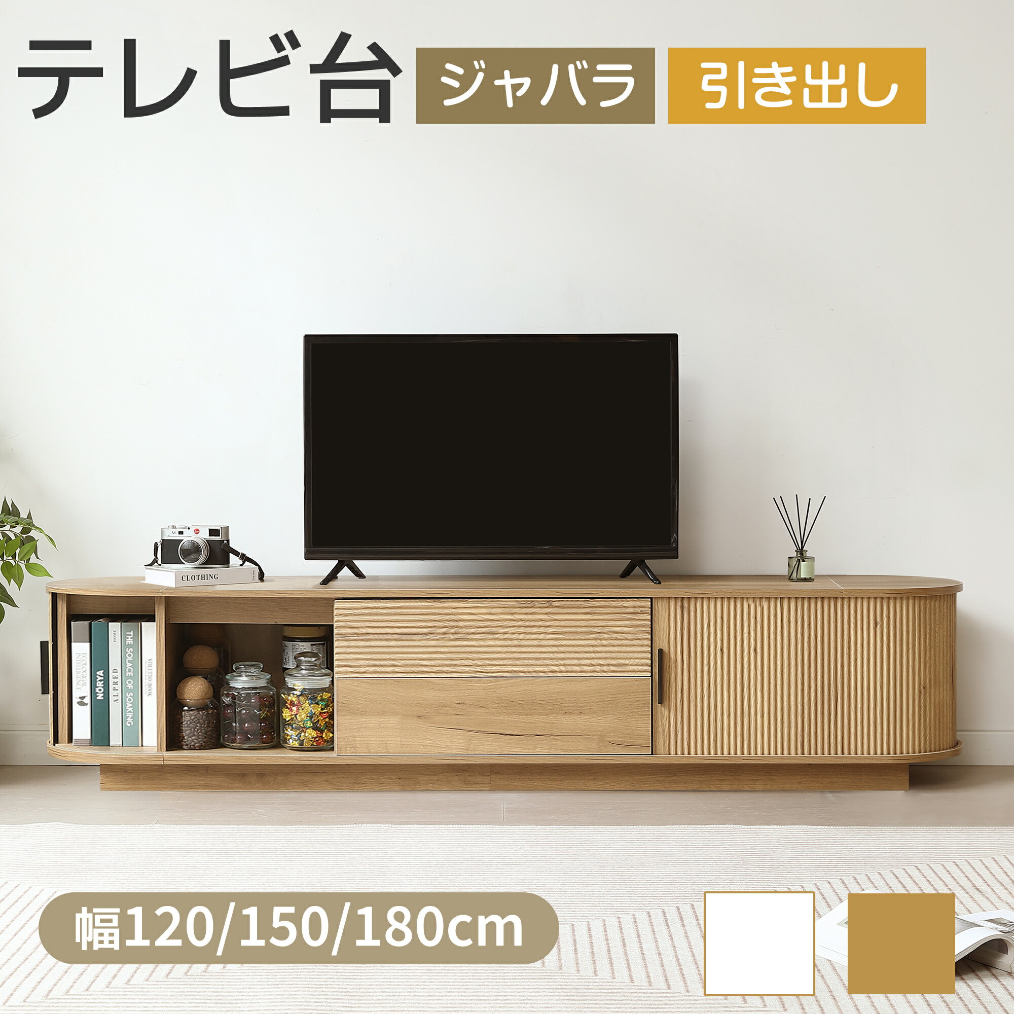 楽天市場】蛇腹（収納家具｜インテリア・寝具・収納）の通販