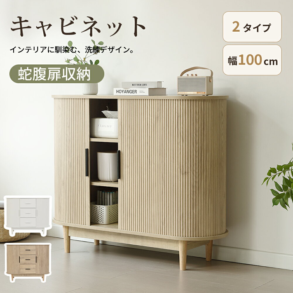 楽天市場】じゃばら扉 キャビネットの通販