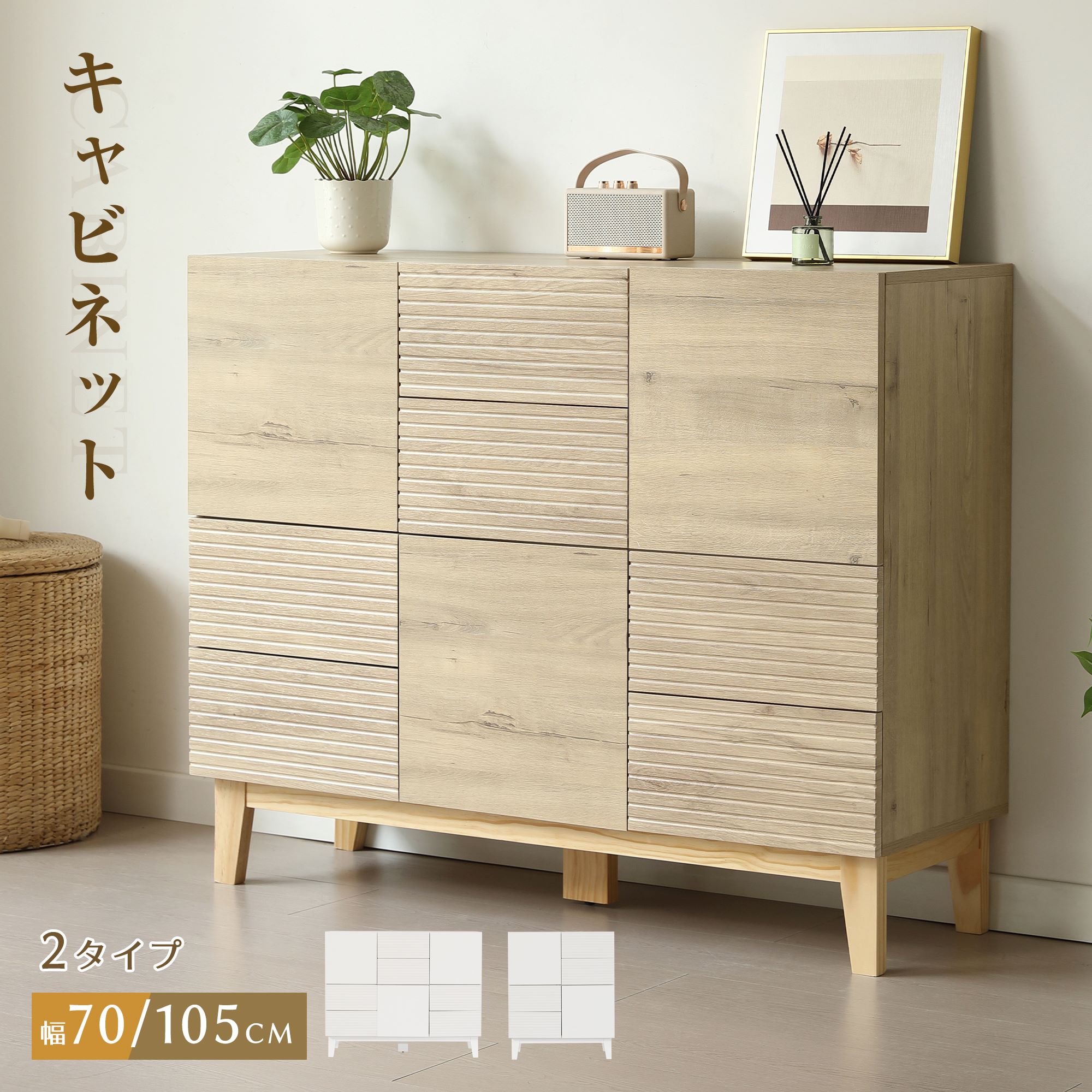 楽天市場】チェスト（キャビネット・コンソール｜収納家具