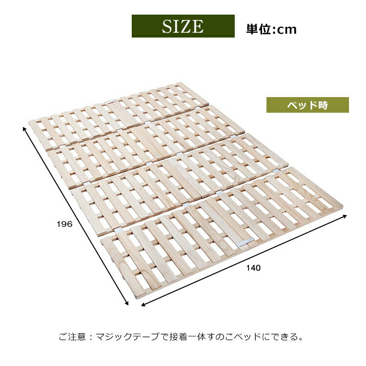 すのこ ダブル すのこベッド フローリング 布団 スノコ 折りたたみベッド 桐 すのこ 低ホル 四つ折り 耐荷重 木製 カビ対策 除湿 収納 一人収納暮らし 単身赴任 新生活 送料無料 1年安心保証 ベッド BED bed ST