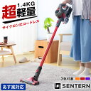 コードレス掃除機 サイクロン式 強力吸引7000pa以上 軽...