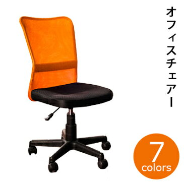 数量限定3380円★オフィスチェア デスクチェア パソコンチェア 会議用椅子 椅子★最安値に挑戦★キャッシュレスで5%還元★メッシュ 腰痛対策 いす メッシュバックチェア メッシュチェア おしゃれ コンパクト 1年保証 送料無料