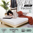 /秋の暮らしフェア最大300円OFF/ マットレス 腰痛 マ...