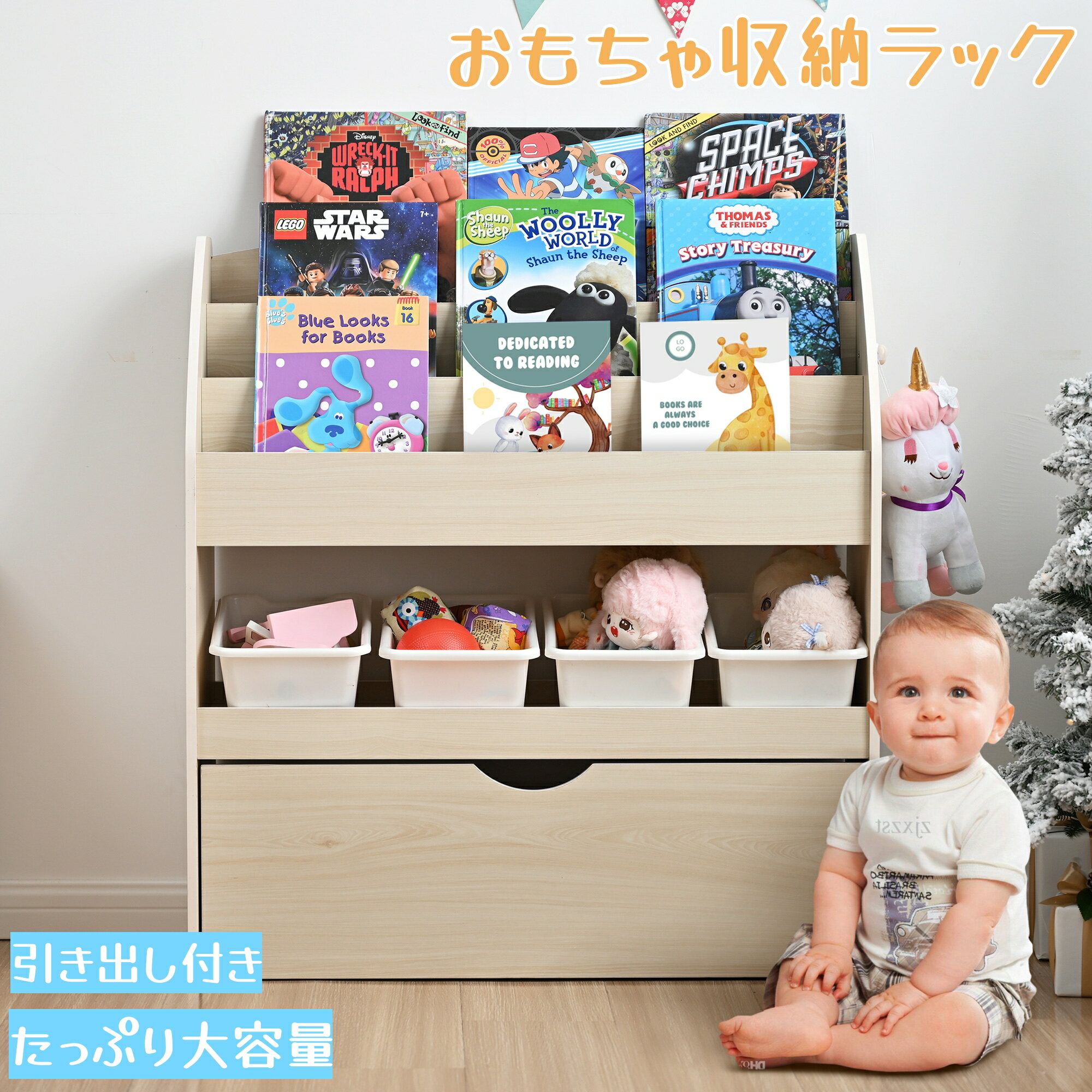 【スーパーSALE10％OFF~&お得クーポン】絵本棚 おもちゃ箱 収納ラック 収納 大容量 子ども用家具 引き出し キャスター付き 絵本ラック 木製 無垢材 収納ボックス おもちゃ 収納 絵本 本棚 子供 おしゃれ 女の子 男の子 キッズ ベビー 子ども 子供部屋のサムネイル