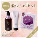 【2025年 母の日02】<クーポンで20%OFF>髪ハリコシセット☆ヘマシルクヘアクレンジング+ヘマシルクトリートメント+髪のためのタオルパープル★送料無料★