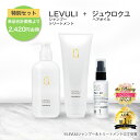 【RSL出荷】【お得!十六油セットB】レブリ シャンプー・トリートメント・ジュウロクユ セット LEVULI Shampoo&Treatment髪質改善 やわら...