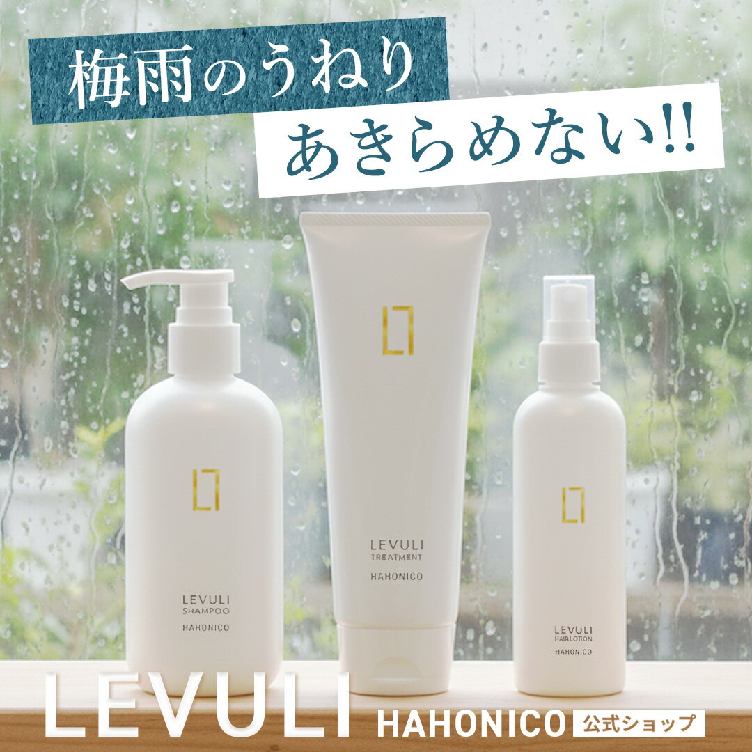 楽天市場】ハホニコ 酸熱トリートメントの通販