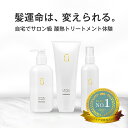 【RSL出荷】レブリシリーズ LEVULI シャンプー・トリートメント・ヘアローション髪質改善くせ うねり ダメージ補修 レブリン酸 【サロン専売・美容室専売メーカー ハホニコ発】シャントリセット