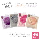 \クーポン利用で10%OFF/9/4 20:00~9/11 1:59☆楽天ランキング1位★ZIP内企画1位/【RSL出荷】【送料無料+値下げ】【4枚セット】【ふんわり感・吸水率UP】 NEW 美容師さんが考えた髪のためのタオル ハホニコ ヘアドライタオル マイクロファイバータオル