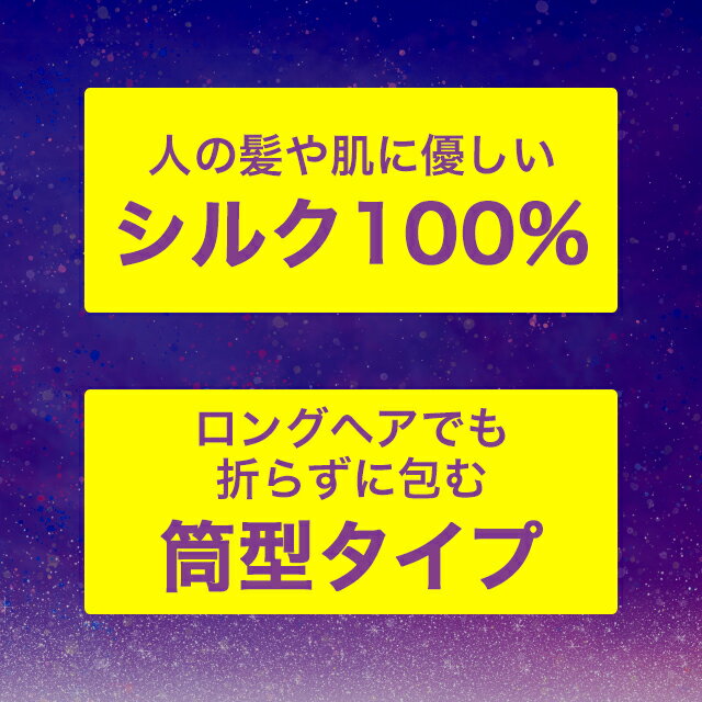 楽天市場 送料無料 ナイトキャップ 美容師さんが考えた髪のためのシルクmoonナイトキャップ ハホニコ 代引き不可 日時指定不可 ハホニコハッピーライフ楽天市場店 みんなのレビュー 口コミ