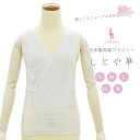 【 サイズ交換可 S～3L 】 タムラ しとや華 和装ブラジャー しとや華 TPT36D 和装ブラジャー タムラ しとや華 しとやか 和装ブラ ソフトタイプ ホワイト キモノブラ 補整 ブラジャー タムラ 補正下着 胸 バスト 補整 なだらか 着物 肌着 和装 肌着 女性用 レディース