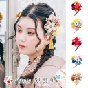 【 Arenca 髪飾り 風花 No.8355 13点セット 】 成人式 髪飾り arenca 髪飾り 成人式 振袖 髪飾り かみかざり かんざし パーツ 普段...