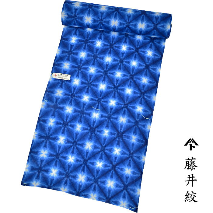 藤井絞 雪花絞り 浴衣 反物 綿麻浴衣 ブルー 浴衣 綿麻 夏着物 反物 女性用 レディース 【 送料無料 】 日本製のサムネイル