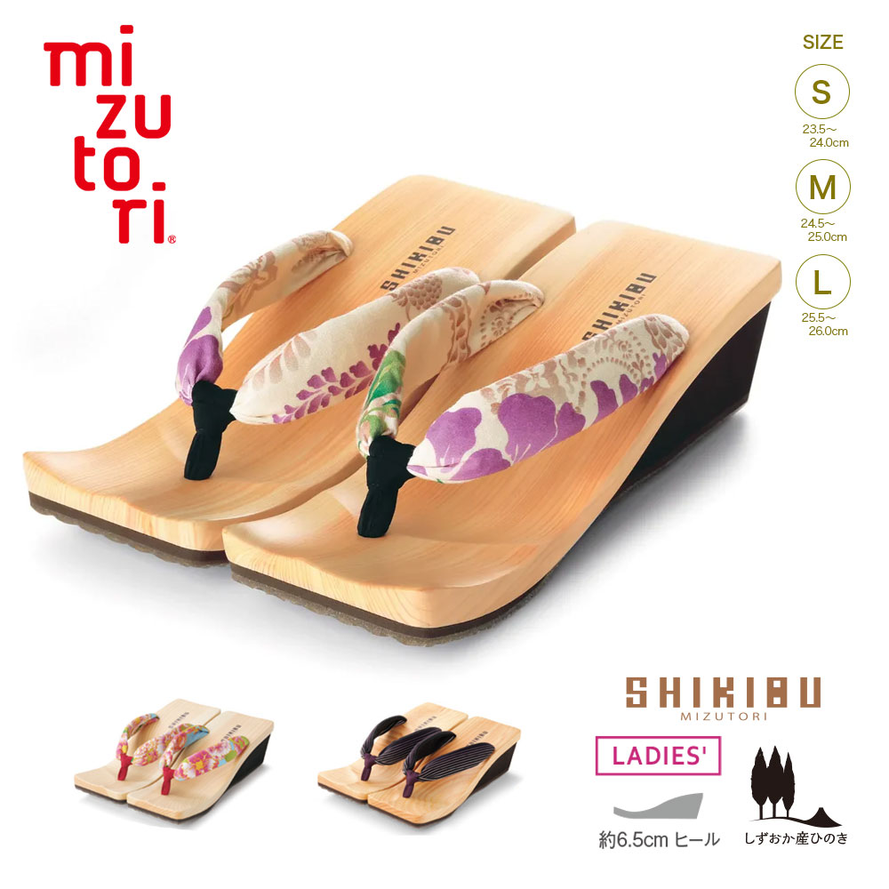 げたのみずとり水鳥 mizutori 下駄 SHIKIBU 6.5cmヒール 日本製 浴衣 下駄 ヒ ...
