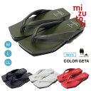 げたのみずとり 水鳥 mizutori 下駄 COLOR GETA メンズ 日本製 浴衣 下駄 雪駄 カジュアル下駄 ファッション おでかけ 男性用 MEN'S 送料無料 【 返品交換不可 】RINKシリーズ