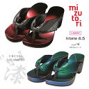 下駄 みずとり mizutori 水鳥 下駄 hitete 6.5 漆 坂本乙造商店 URUSHI SAKAMOTO 日本製 げたのみずとり ハイテテ 6.5c...