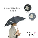 和小物さくら SACRA 日傘 ひがさ 麻100% 表面UV加工 千鳥 ブラック グレー 着物 日傘 女性用 レディース