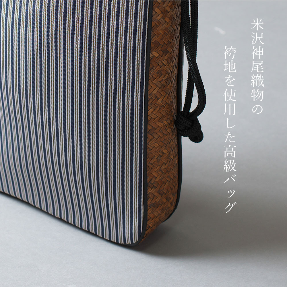 一杢 米沢平袴地あじろ信玄袋 和装 洋装 男性用 メンズ 【 父の日 】【 敬老の日 】【 ギフト 】【 プレゼント 】