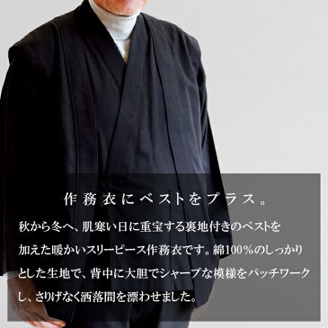 【 一杢 】 樹亜羅 作務衣 冬用 メンズ ベスト付き 綿 ブラック M L LL さむえ サムエ 上着・ベスト・パンツ3点セット 作務衣 冬用 男性用 メンズ 【 日常着 】 【 お出かけ着 】 【 散策 】 【 趣味 】 【 旅行 】 【 父の日 】 【 敬老の日 】