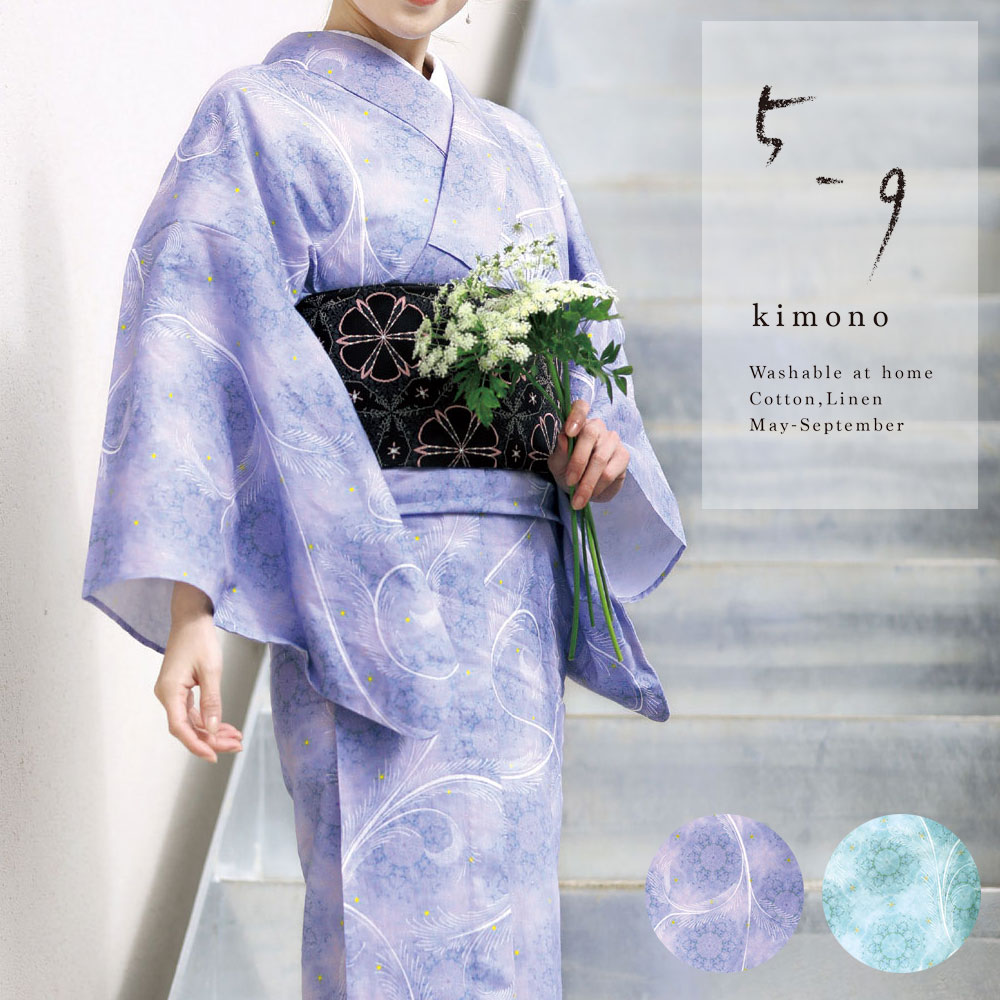 【 未仕立て 】 5-9きもの 59きもの ブルームフロスト あづまやきものひろば 59kimono 5-9kimono 綿麻着物 着物 単衣 おしゃれきもの 普段きもの 女性 パープル グリーン