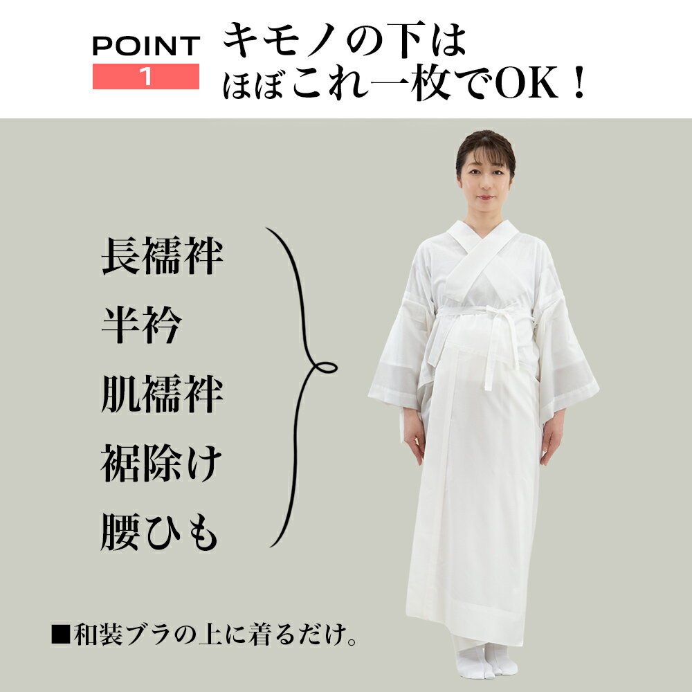 【き楽っく長襦袢ベーシックタイプ】洗える 衿秀 き楽っく 長襦袢 ベーシックタイプ ホワイト 白 きらっく 長襦袢 ローズカラー 夏 涼しい きらっく 洗える 日本製 正月 初詣 クリスマス 女性用 レディース 【 襟の衿秀 正規品 】