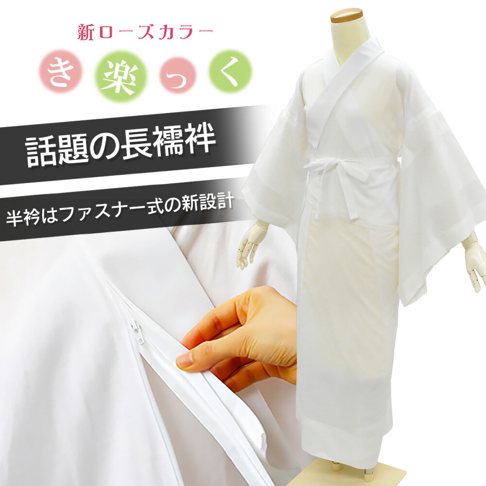 快適な着心地と機能性にこだわった新設計 着付け時間を大幅短縮 着姿の美しさもアップ