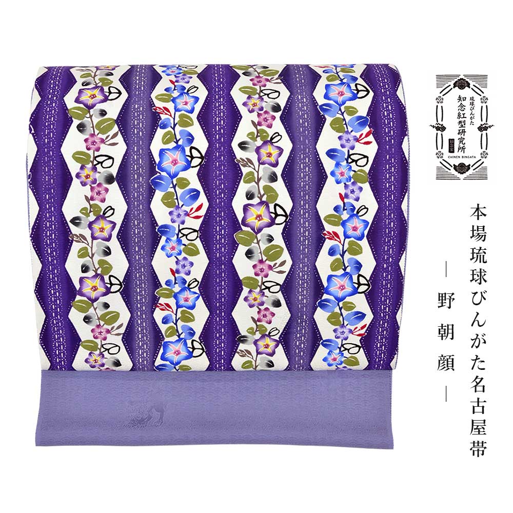 楽天市場】琉球 紅型 名古屋帯 知念初子の通販 楽天市場】琉球 紅型 名古屋帯 知念初子の通販