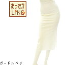 【 冬用あったか肌着 】 あったかLINE ガードルペチ M-1 M-2 冬用 ペチコート ガードル 裾除け 裾よけ すそよけ 和装肌着 ガードル機能付きペチコ...