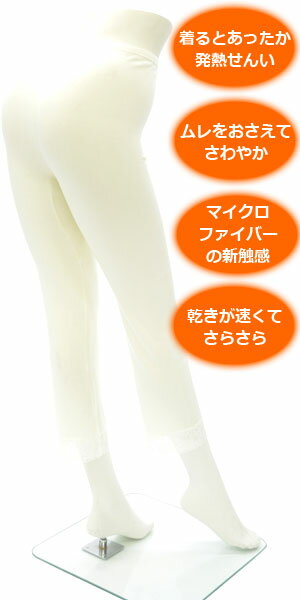 【 あったかLINE パンツ型裾よけ M L あづま姿 】 冬用 裾除け 肌襦袢 裾よけ すそよけ 和装肌着 裾除け 和装 下着 和装インナー 着物 肌着 着物 下着 サーモギア 裏起毛 吸湿発熱性 調湿機能 女性用 レディース