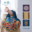 【箱入り】 正倉院 112 和音 風呂敷 ふろしき 大判 112cm×112cm 三巾 正倉 わおん 円鏡 花氈 かせん 双鳥文 20402 宝物 古典柄 古典 和柄 和風 バッグ 贈り物 プレゼント ギフト