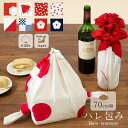 70 ハレ包み ふろしき 風呂敷 70cm フロシキ 綿100% 菓子折り包み ワインボトル包み むす美 赤 ベージュ 紺 おしゃれ 可愛い シンプル パール ...