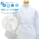 長襦袢 洗える 衿秀 き楽っく 長襦袢 涼 夏 絽 ホワイト 白 きらっく 長襦袢 ローズカラー 夏 涼しい きらっく 洗える 日本製 女性用 レディース 【 襟の衿秀 正規品 】