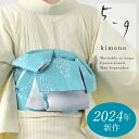 2024/SS 5-9きもの 59きもの 正絹 半幅帯 長尺 魚のトルネード 59kimono 5-9kimono 着物 半巾帯 絹 はんはばおび 帯 絹100％ 女性 レディース