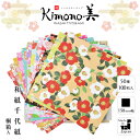 SAIEN kimono美 遊 和紙千代紙 桐箱入り レトロモダンタイプ 100枚入 カミイソ産商 高級国産和紙 友禅柄 折り紙 和柄 和雑貨 ギフト 2102