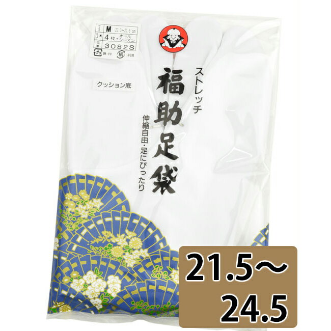 福助 足袋 オールシーズン ストレッチ足袋 4枚コハゼ クッション底 S M L 【21.5〜24.5】 【 メール便 ..