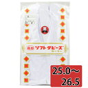 福助 足袋カバー ソフトタビーズ 2L~3L コハゼなし 【 25.0~26.5 】 白足袋カバー 【 メール便 】 3810