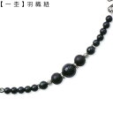 一杢 羽織紐 青虎目×黒壇 長さ19.5cm ホークスアイ 天然石 長羽織 ベスト 男性用 メンズ 【 父の日 】 【 敬老の日 】 【 ギフト 】 【 プレゼ...