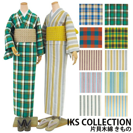 IKS COLLECTION イクス コレクション 片貝木綿 木綿 着物 木綿着物 木綿 反物 木綿 着物 木綿 生地 きもの キモノ 着物 おしゃれ 普段着物 日常 おでかけ 着物 女性用 レディース 【 送料無料 】