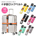 送料無料 スーツケース ベルト ワンタッチ かわいい アクセ...