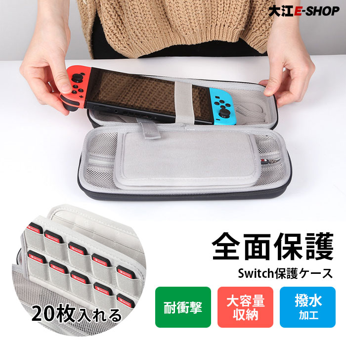 Nintendo Switch ケース 耐衝撃 キャリングケース Nintendo Switch Lite 収納ケース 撥水 ニンテンドースイッチ カバー ポータブル EVAポーチ Switch保護ケース カード20枚収納 プレゼント ギフト 送料無料
